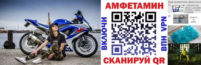 Амфетамин VHQ  купить наркотики цена  Муравленко 