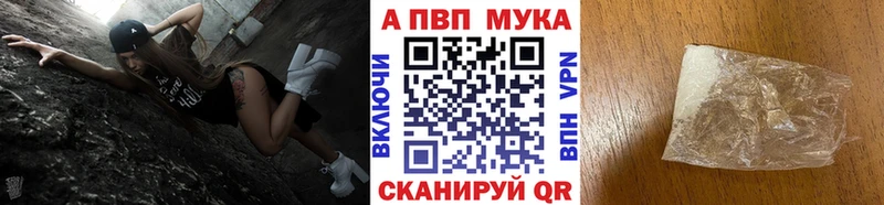 гидра ТОР  Муравленко  Альфа ПВП мука 