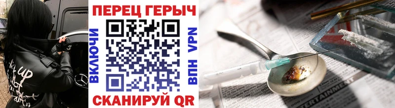 Героин Heroin  Муравленко 