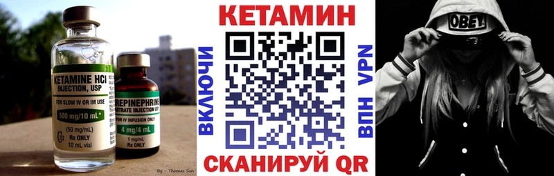 хочу   Муравленко  КЕТАМИН VHQ 
