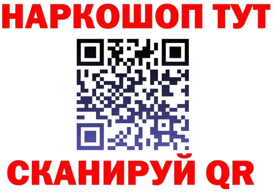 A-PVP кристаллы зеркало площадка МЕГА Муравленко