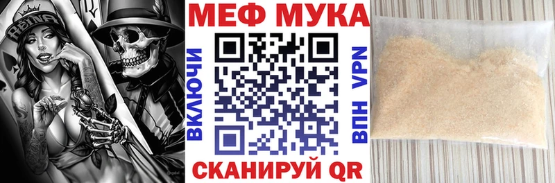 Меф mephedrone  нарко площадка как зайти  Муравленко  где найти  