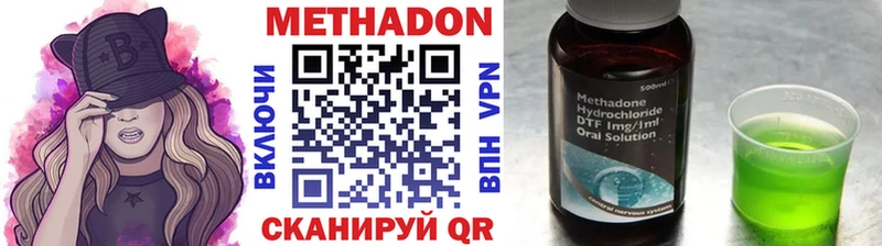 МЕТАДОН methadone Муравленко